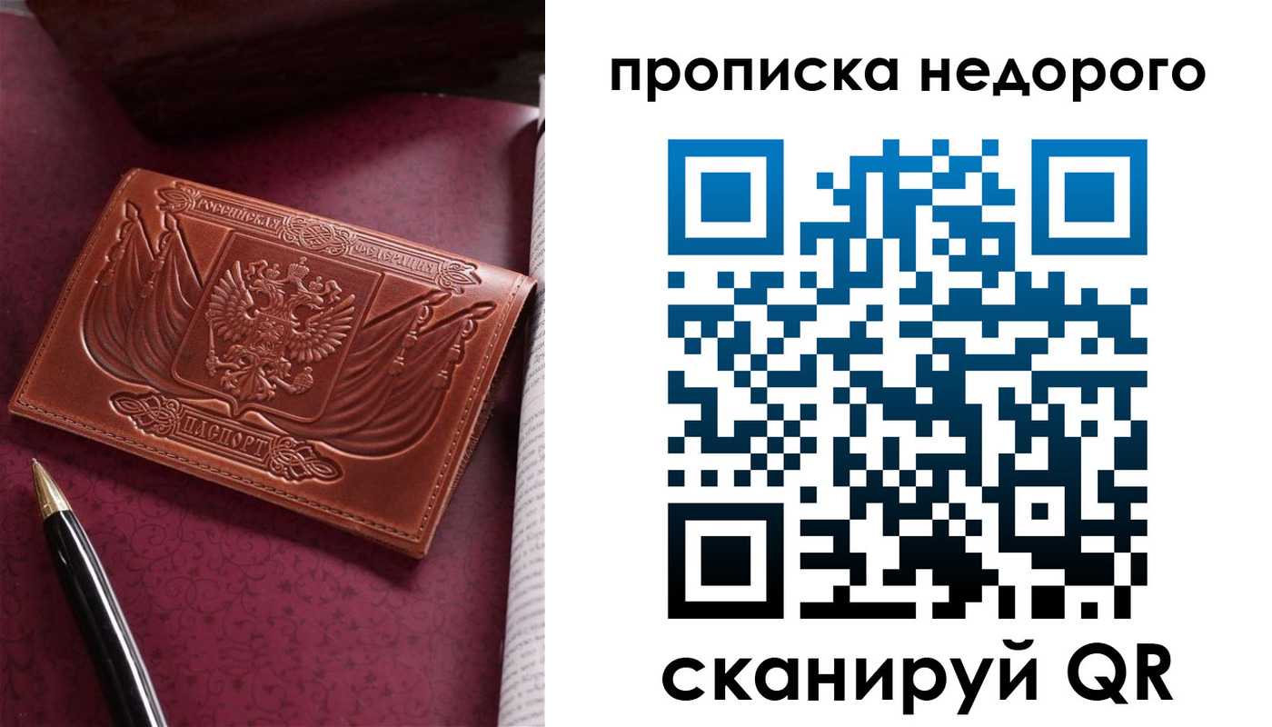 временная регистрация в квартире в Лисках
