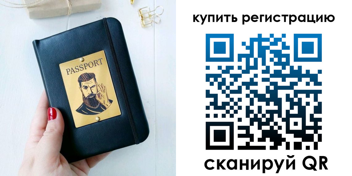 временная регистрация поиск в Лисках