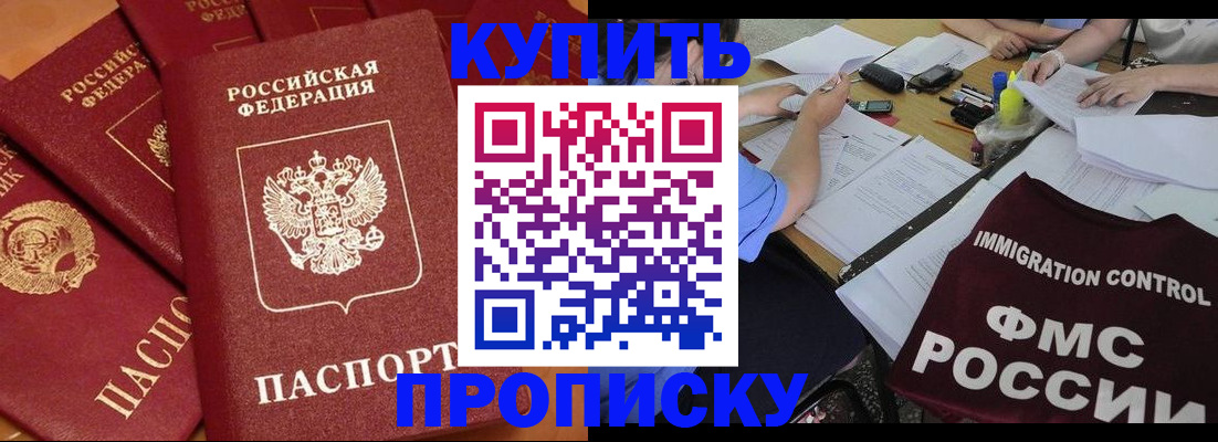 временная регистрация для всех в Лисках