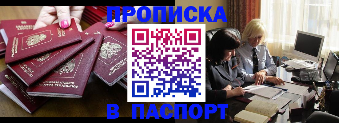 временная регистрация госуслуги в Лисках